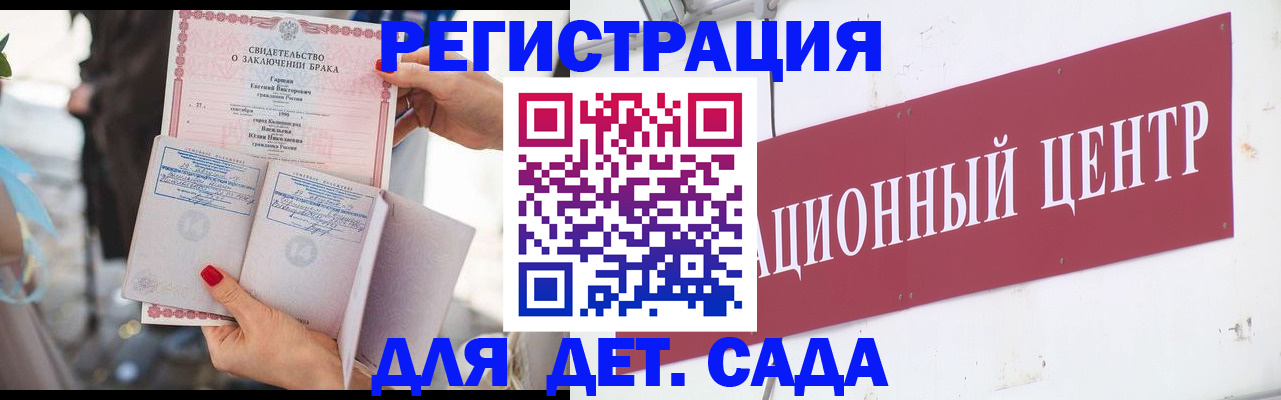 прописка законно в Строителе