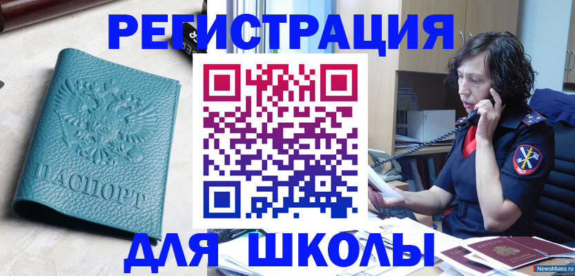 прописка поиск в Строителе